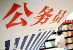 公务员编制人员如何发表论文