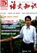 信息技术在小学语文教学中起到何种作用