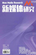 新媒体时代移动学习系统需求分析与设计研究