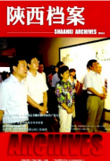 新闻媒体行业内部档案管理与创新思考