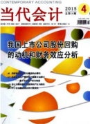 中小企业会计电算化应用现状及对策