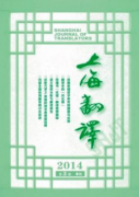 高校文学翻译课堂实践过程思考