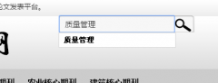 哪里有加强企业质量管理方面的论文范文