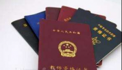重庆中学教师评高级职称论文要求材料