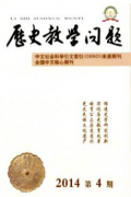 如何精准教学提升历史课堂的趣味性