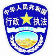 如何实现行政执法与刑事司法衔接机制