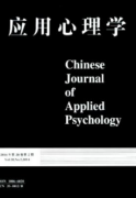 社会心理科学方向的论文如何发表