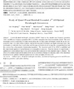 云南物理论文如何发表比较容易