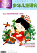 发表少儿文学类作品如何选择适合发表的期刊