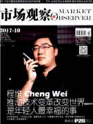 市场观察发论文可以上知网吗?
