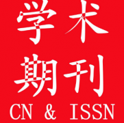 怎样查看最新核心期刊源