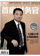 首席财务官发一篇论文费用多少钱