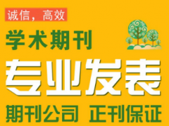 陕西西安高级教师论文发表周期多久