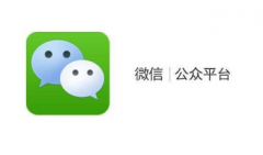 关于课堂教学应用微信的策略研究