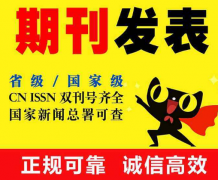 什么样的期刊才能叫国家级期刊