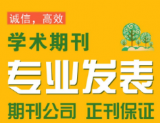 合金内容的论文怎么选择期刊发表更容易