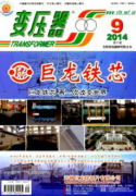 变压器的综述发表什么期刊比较容易