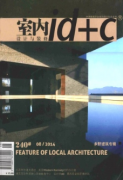 室内装潢设计论文适合发表哪些期刊