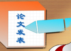 湖南省高校副教授评审职称论文发表要求