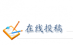 能在线直接发表的期刊有哪些
