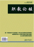 教学误差分析的论文在哪些期刊录用范围