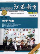 江苏教育给钱才能发吗