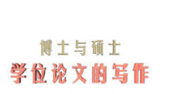 发表博士论文什么期刊有效