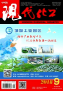 综述可以发到现代化工吗