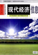 山西经济职称发表论文适合发表期刊