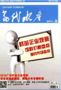 水产养殖类论文发表