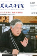关于环境设计的论文能发表在什么期刊