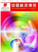 科技论文期刊怎么发表