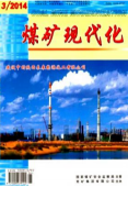 煤矿通风与安全论文发表评职称