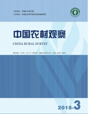 中国农村观察期刊会发表社科论文吗