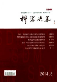 政策企业家推动我国基础研究政策变迁的途径与策略分析