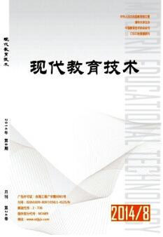 现代教育技术发表论文难吗