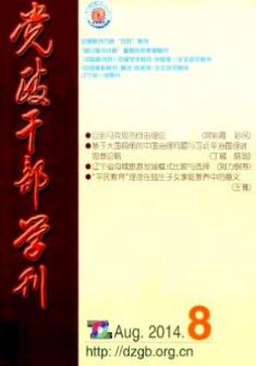 “优活严实”提高党支部对标管理水平