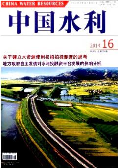 “一带一路”视角下水资源合作的机遇和挑战