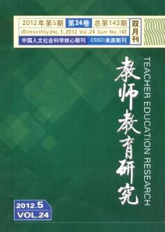 教师教育研究能发表哪些内容的论文