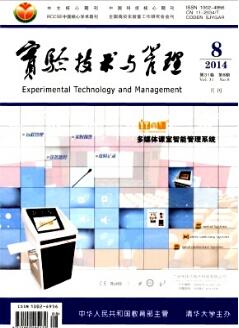 基于ZigBee网络的电工实验台智能保护系统设计