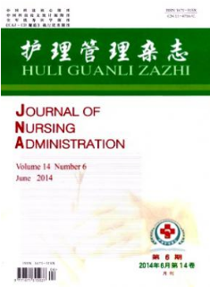 卧床患者出院准备度现状及影响因素的研究