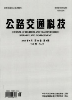 公路交通科技发表论文快吗