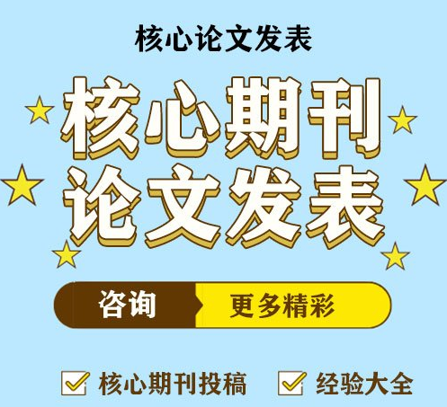 发表有机化学领域论文水平高的期刊