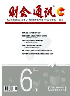 有限理性的“社会人”与最优行为目标——基于对新古典经济学的批判视角