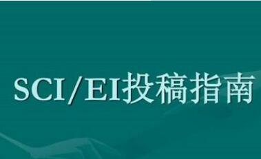 哪里能帮助投稿国外期刊