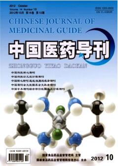血液制品安全及质量控制