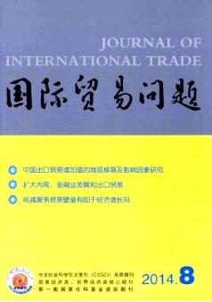 基于社会诚信体系建设的贸易结算衡器市场监管问题剖析