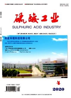 硫酸工业上发表什么内容论文