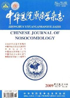 新型冠状病毒肺炎定点收治医疗机构医院感染预防与控制对策