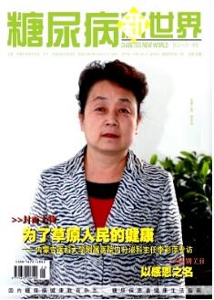 探讨优质护理对糖尿病肾病透析治疗患者的心理应激状态以及生活质量的影响